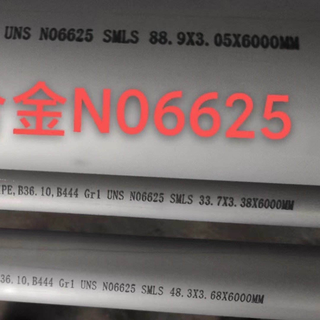 Inconel 625 Alloy Seamless PIPE B36.10 ASME B444 G1 UNS NO6625 SMLS 33.7X3.38X6000M