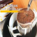 Aluminum Foil Drip Coffee Filter Bags , Individual Filter Coffee Bags