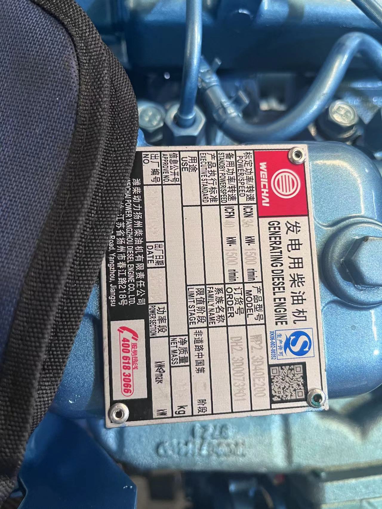 54A Rated Current 1800RPM 37.5KVA Weichai Diesel Generator Set for Large Emergency Backup Power Supply