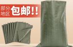 Plastic Snakeskin Woven Bag Moving Packaging Express Packaging Sack