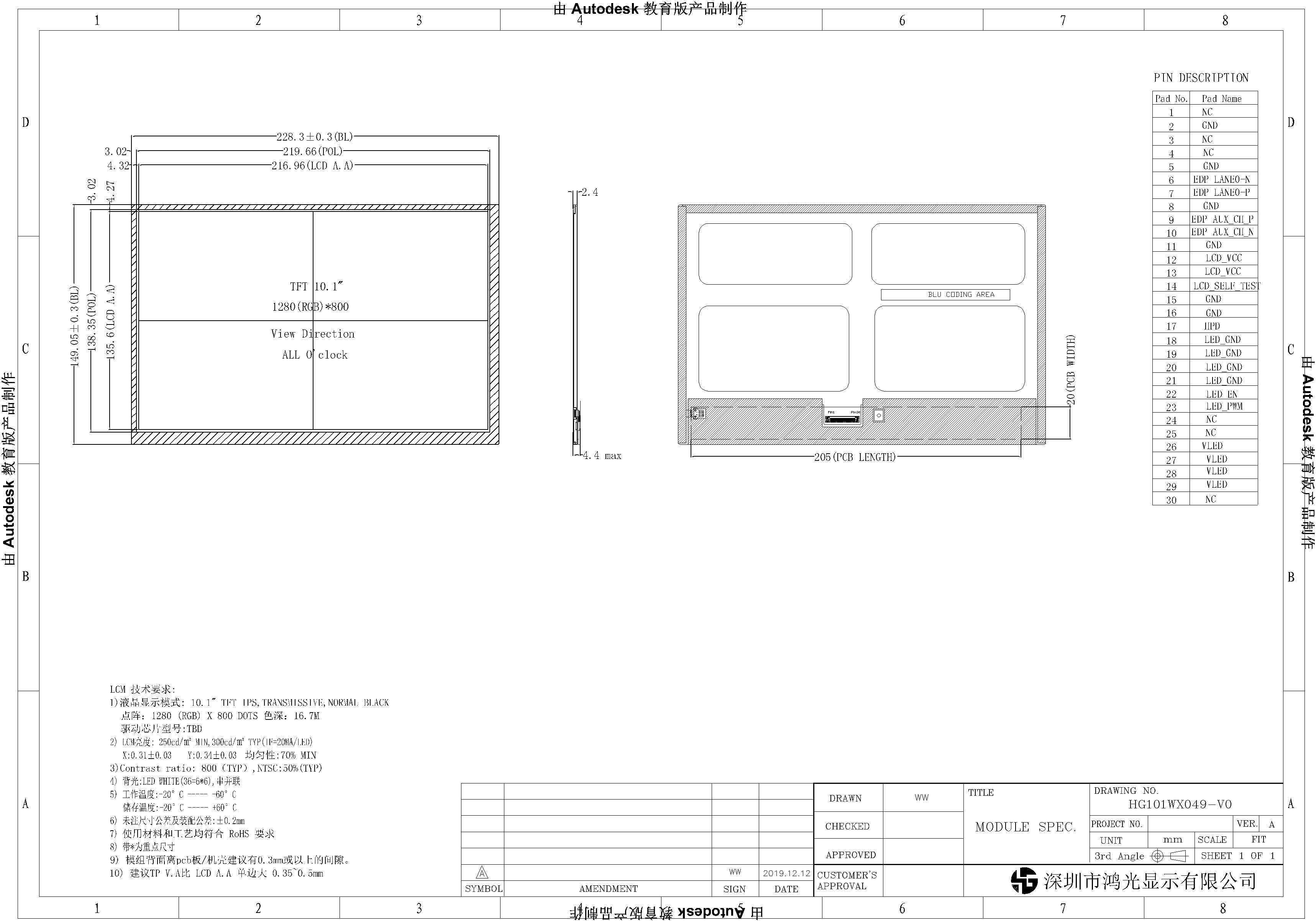 TFT LCD Display Full View 10.1 Display 1280x800 High Resolution