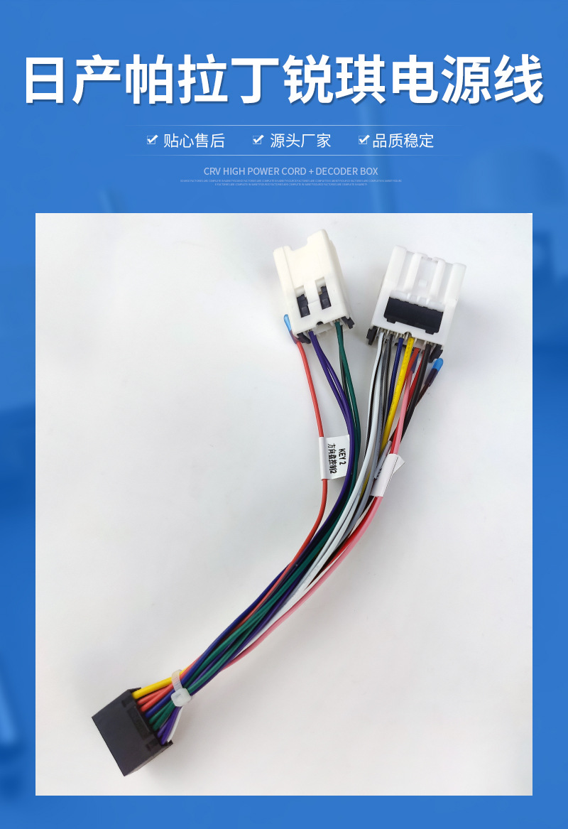 PVC 20A Cable Wire Harness