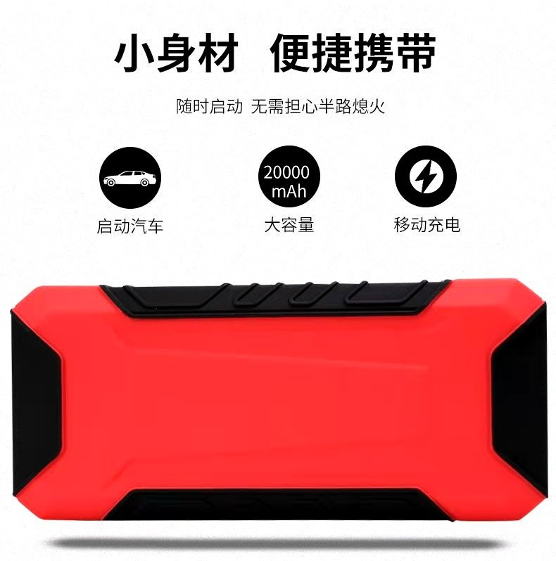 New product portable multi-function car jump starter | power bank | emergency tool kit