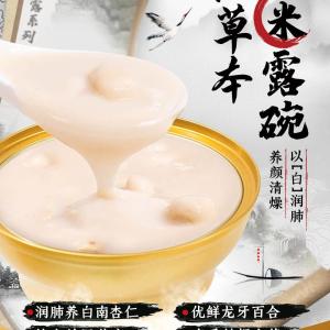 China Zeagrove Almond Herbal Rice Cream , Chinese Food , Herbal Essence , Nourishing And Refreshing , Zero Added Inatant Food wholesale