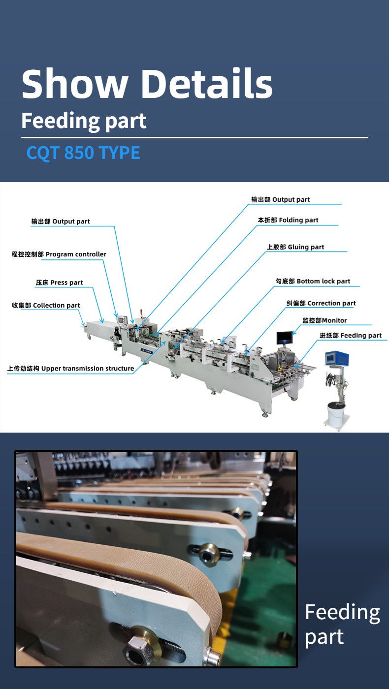 Advanced CQT850 Folder Gluing Machine for 4 Corner Box 6 Corner Paper Box Paper Folding