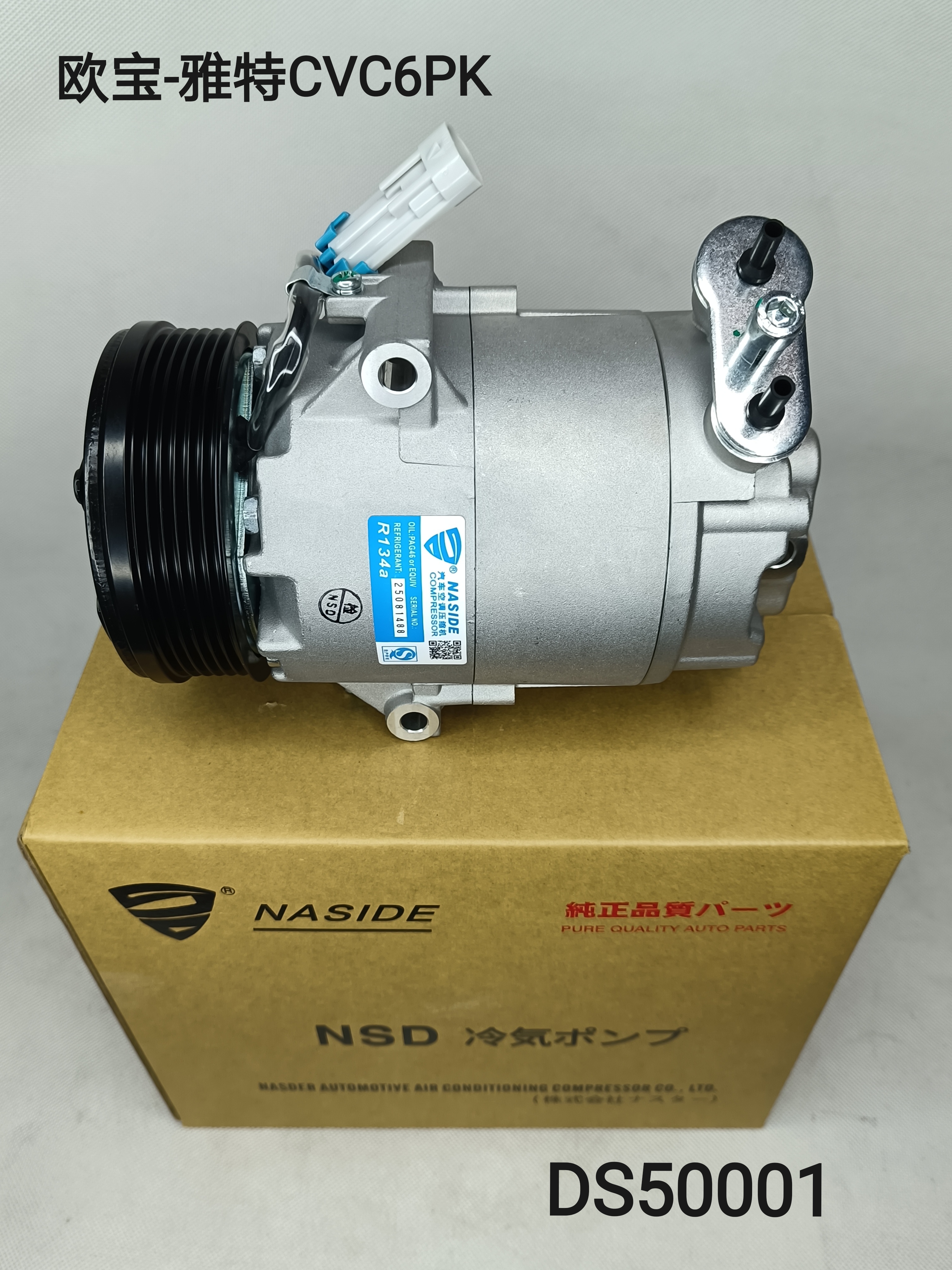 Auto AC Conditioning Compressor For 93310443 93354502 93381741 93399315 Opel Astra Corsa Classic Chevrolet Celta Prisma Corsa