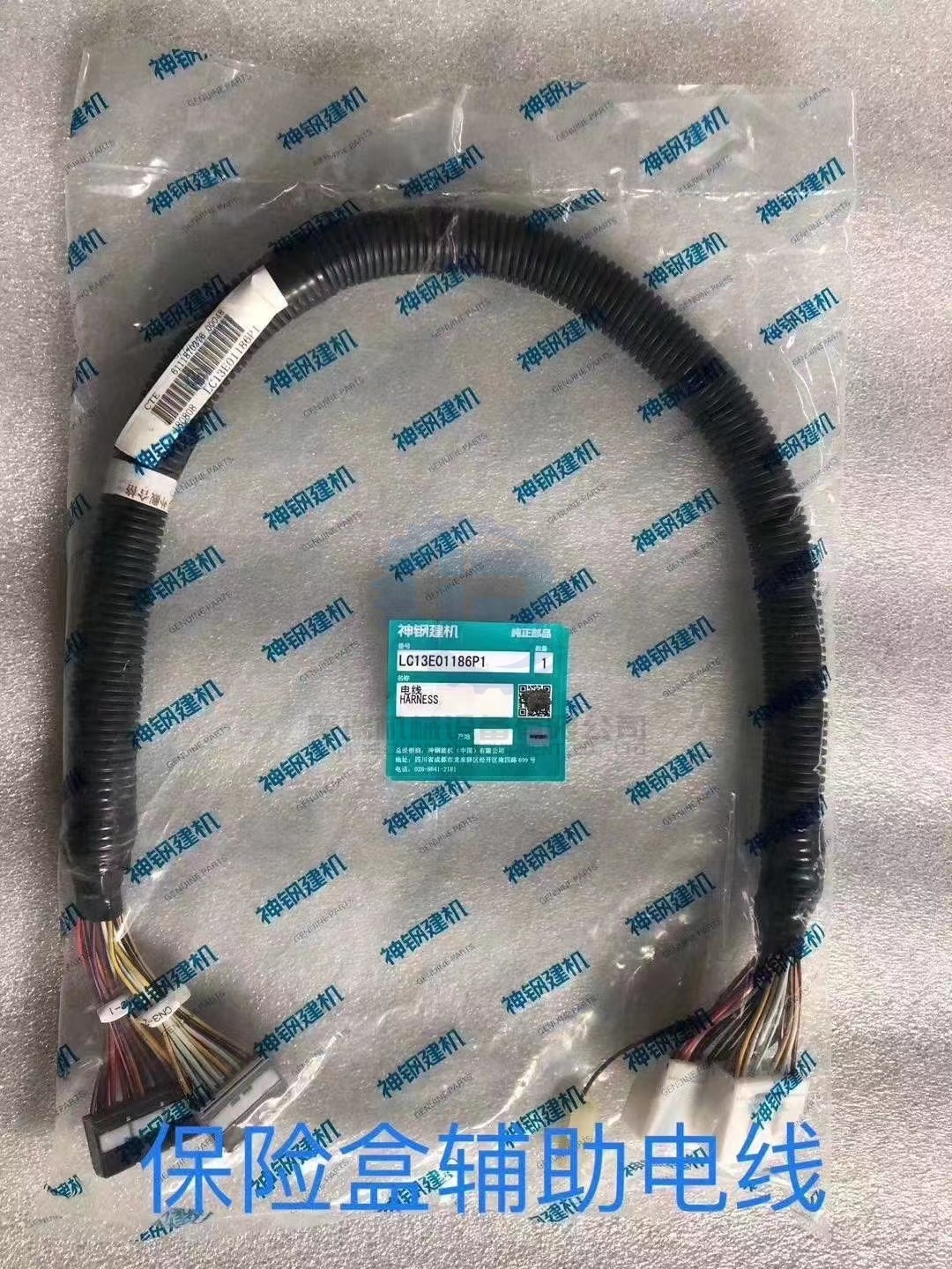 LC13E01186P1 Fuse Box Wiring Harness Sk130-8 Kobelco Spare Parts