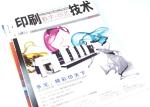 Offset Printing Media Digital Laminating Film 10Mpa - 20Mpa Roller Pressure