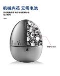 Stainless Steel Baking 60min Egg Cooking Timer Kitchen Mechanical