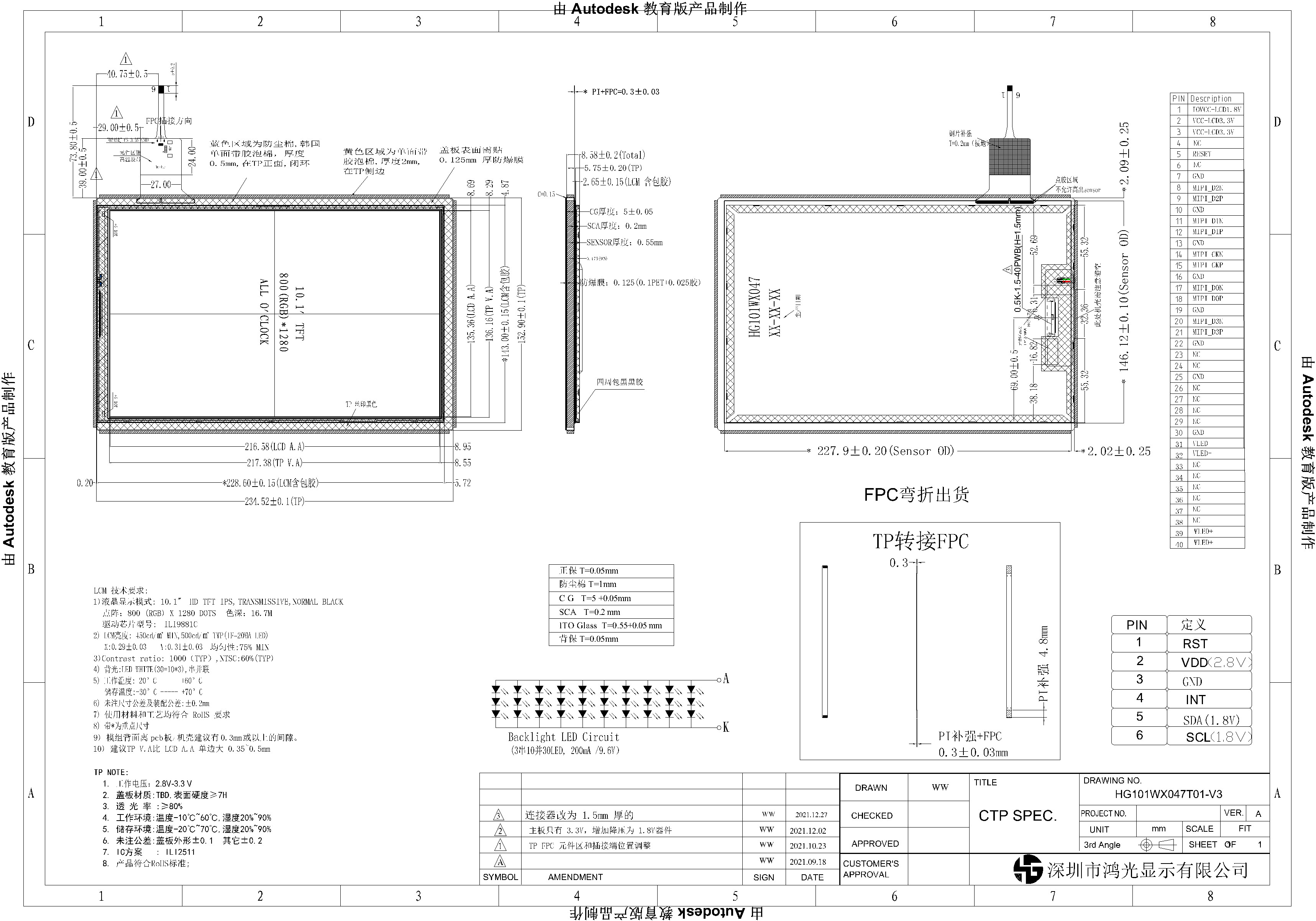 10.1 Inch MIPI 4 Channel Interface 40PIN Custom TFT Display 800x1280 Resolution