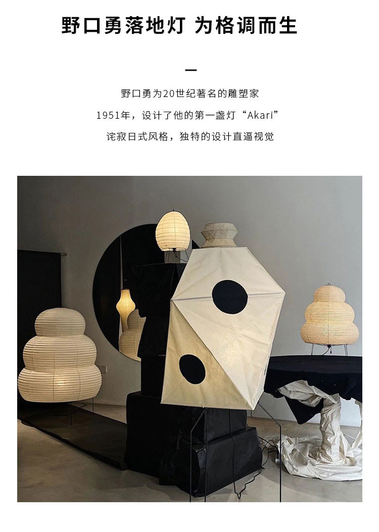 Japanese Wabi-sabi Akari Noguchi Yong Floor Lamp on Foot Designer Rice Paper Table lamp(WH-MTB-253)