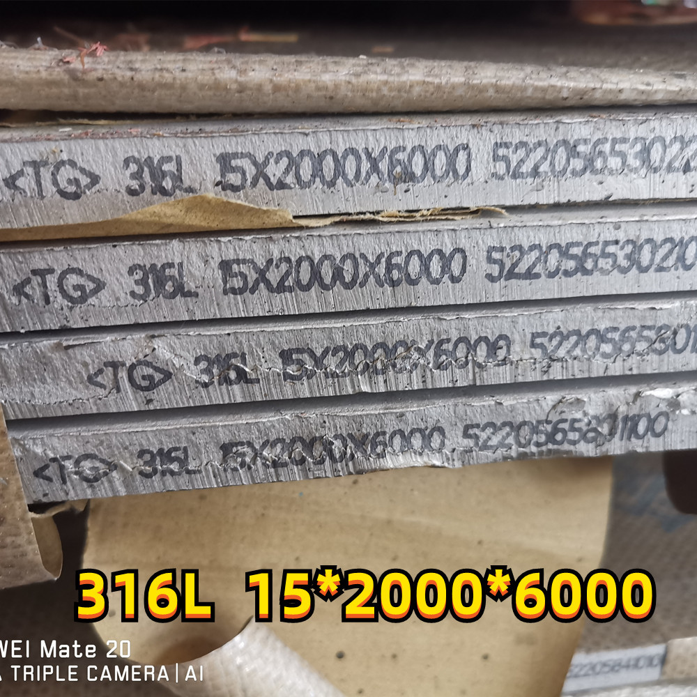 Hot Rolled AISI316L DIN1.4404 Stainless Steel Plate SS316L Metal Plate 1000mm - 2000mm Wide