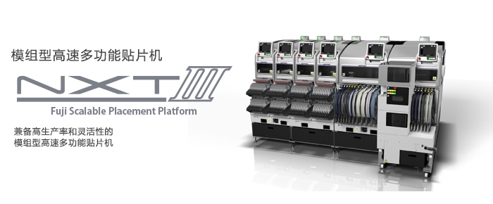 Speed 35000CPH Fuji SMT Machine NXT-M6III Modular Multifunctional High Compatibility