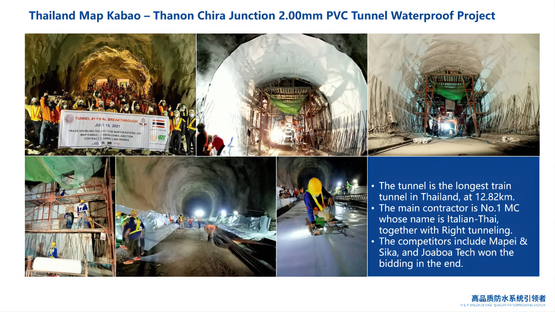 Bondsure® PVC Tunnel Waterproofing Membrane