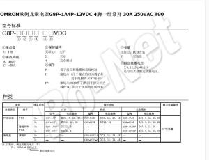 China Omron orignal new electromagnetic relay G8P-1C4P-12V wholesale