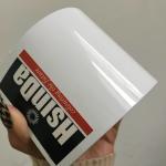 Red Epoxy Polyester Powder Coating , Electrostatic Spray Thermoset Powder