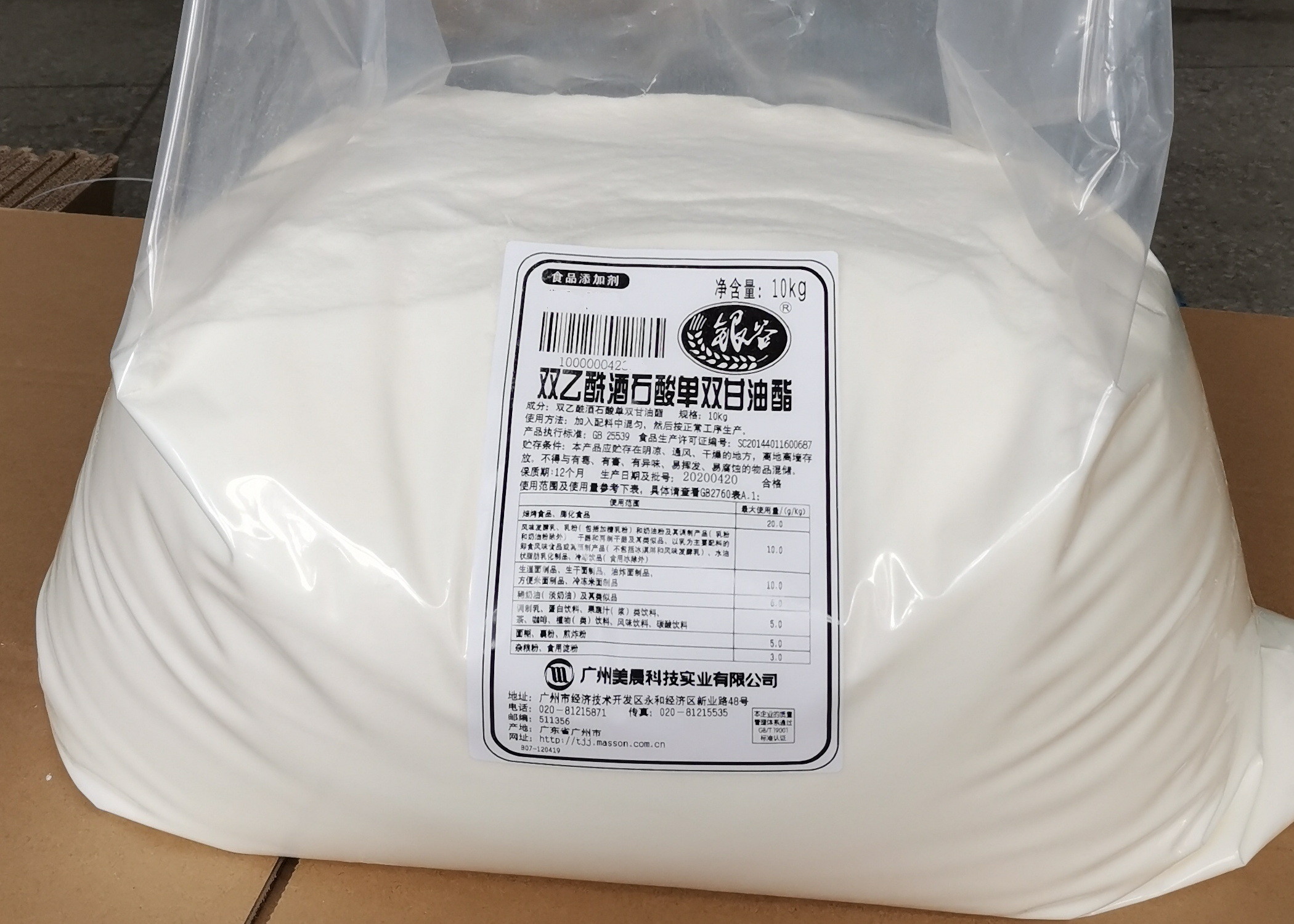 Datem E472e Food Emulsifier Diacetyl Tartaric Acid Esters Of Mono And Diglycerides ISO FSSC Kosher Halal