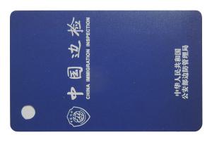 China Printing RFID UHF Card 130X40mm Long Distance Reading 860~960MHz wholesale