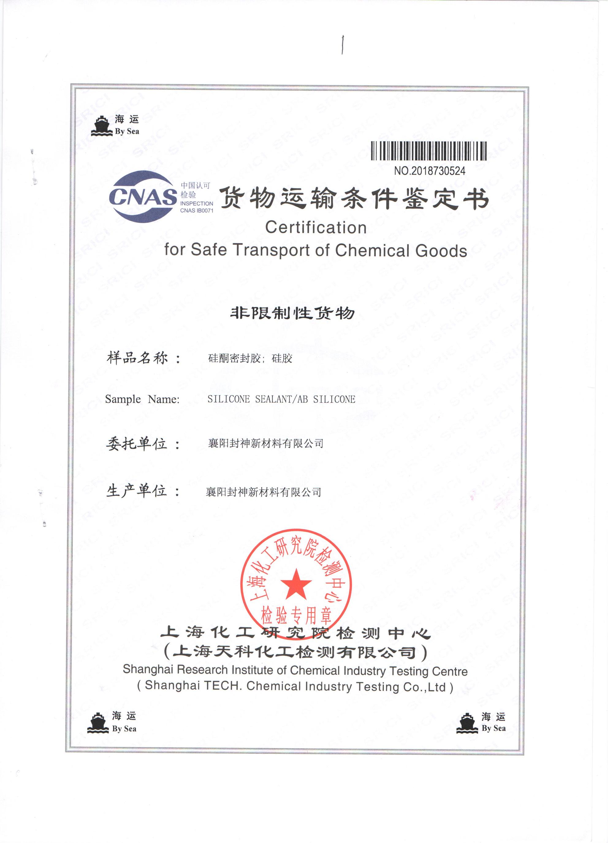 Neutral Cure Red Color Anti High Temperature RTV Gasket Maker Silicone Sealant