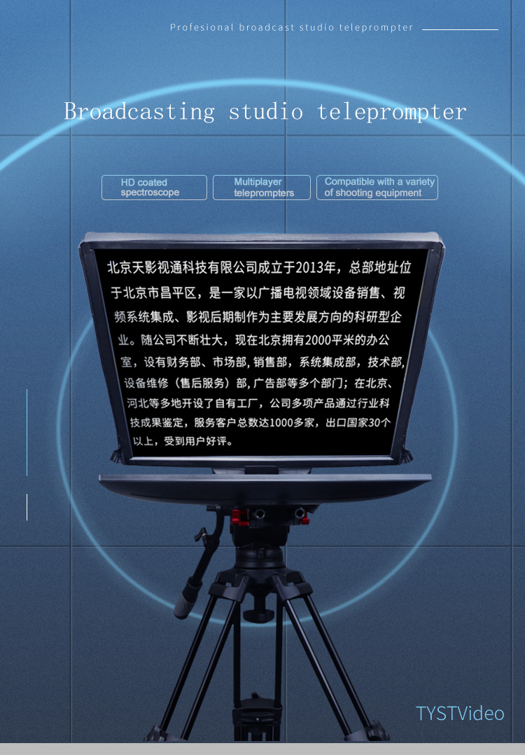 OEM/ODM Supported 22 Inch Studio Teleprompter for Speech Broadcasting in Live Broadcast
