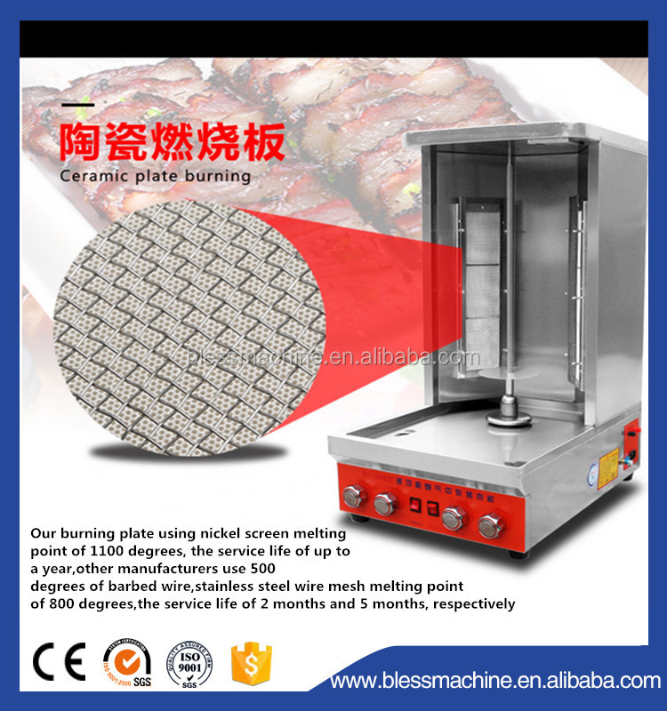 Electric and Gas Shawarma Machine in Qatar for Meeting Customer Requirements