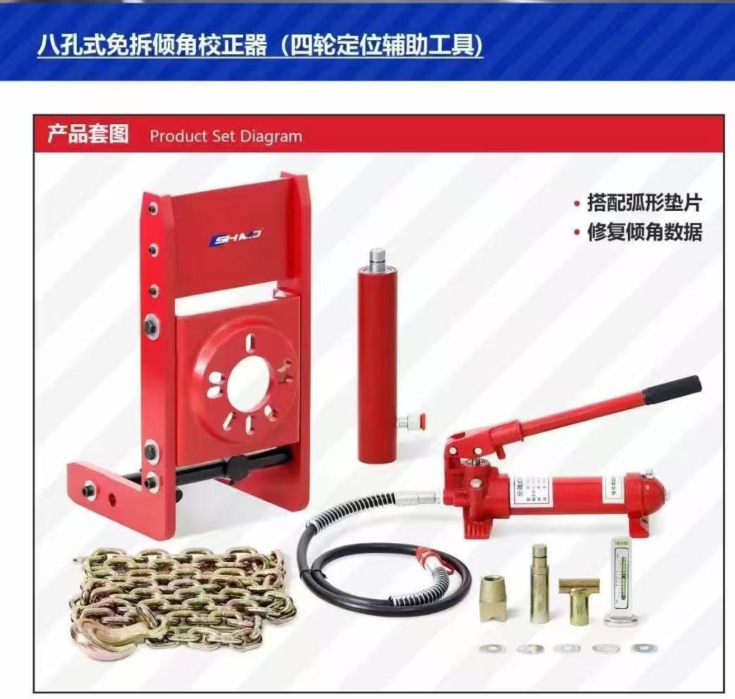 camber corrector 
