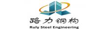 China Qingdao Ruly Steel Engineering Co.,Ltd logo
