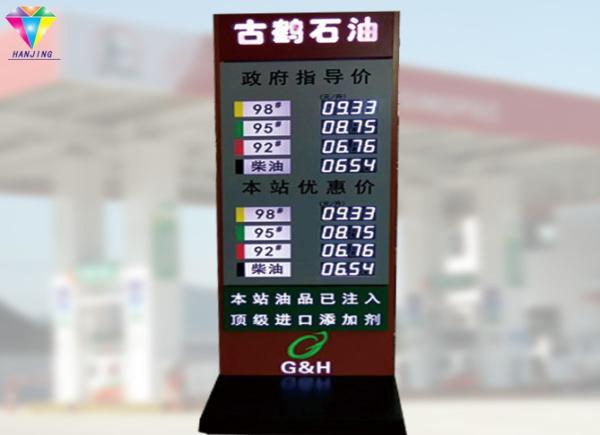 Environmentally Friendly Gas Price Board , Low Power Consumption Digital Gas