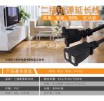Power cord Fan Electric battery charger line Outdoor Home appliances American