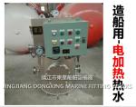 Marine steam heating water tank - ZRG steam heating water tank - marine ZRG