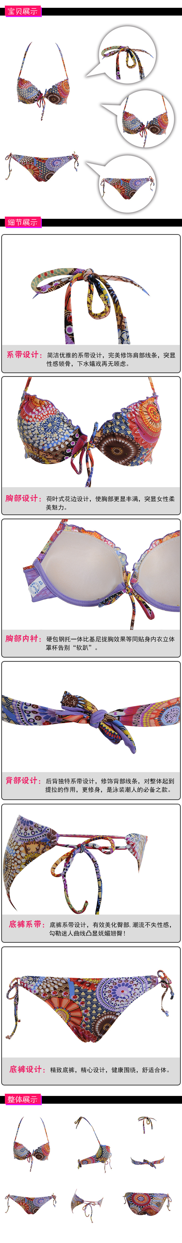 print bikini