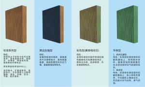 China best cellulose cooing pad for poultry farm wholesale