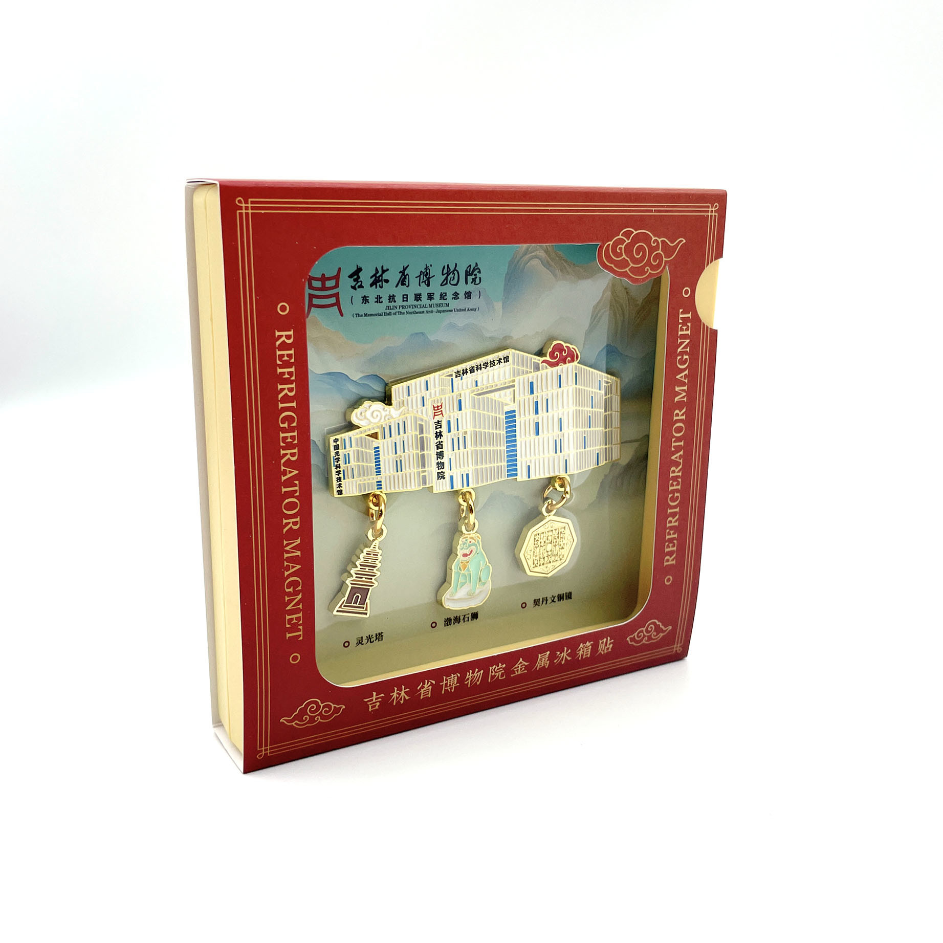 Museum Commemorative Metallic Fridge Sticker Commemorative Promotion Art Gifts