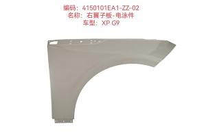 China Xiaopeng G9 Front Car Right Fender Liner Electrophoretic 4150101EA1-ZZ-02 wholesale