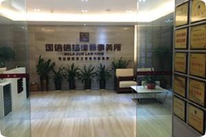 China Professional Lawyer In Guangzhou China wholesale