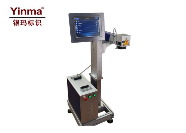Optical Fiber Laser Marking Machine 20 Watt 1064 um Wavelength For Animal Ear