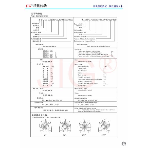 R Series Rigid Helical Gear Reducer Tooth Flank Helical Gear Units