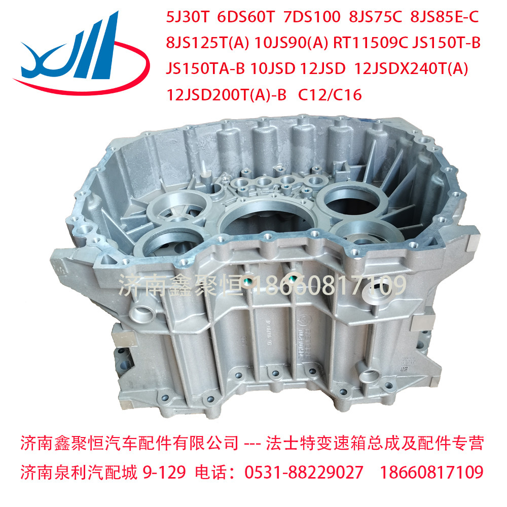 Fast gearbox auxiliary box reduction gear auxiliary box low gear C12 original material 10647106