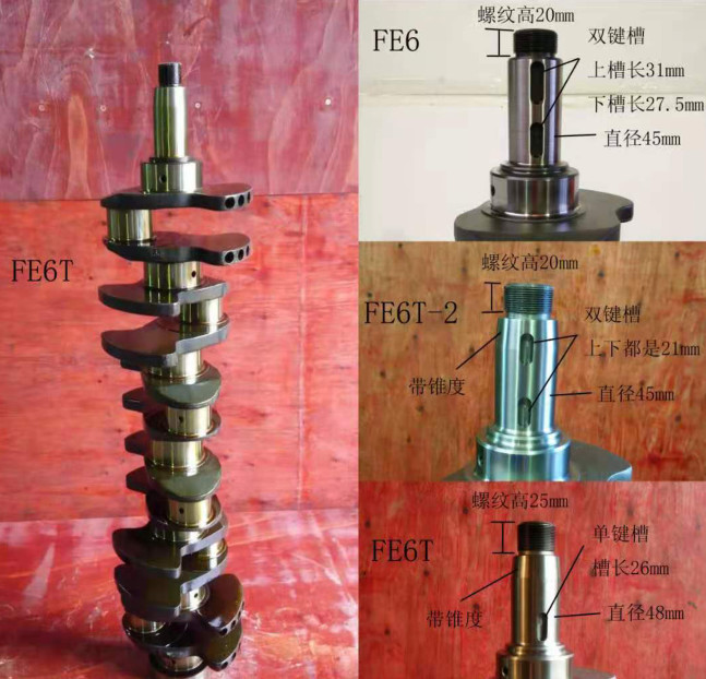 Japansese Truck FE6T FE6TA Engine Casting Steel Crankshaft