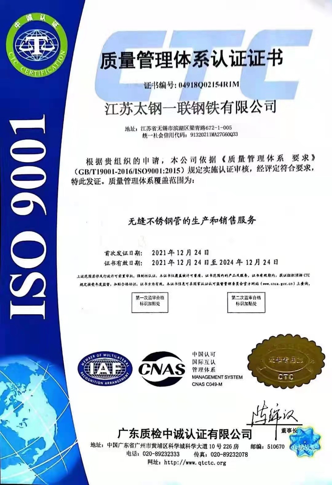 ASTM 304 321 2205 310S 316 Stainless Steel Plate Seamless Tube Thickness 0.15mm - 100mm