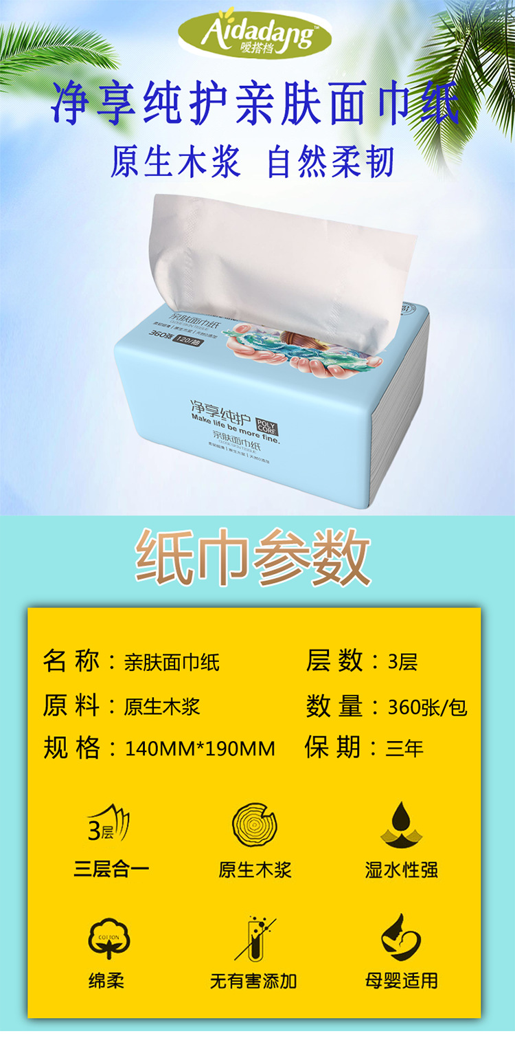 Super Soft 3 Layers Facial Tissue Paper Made from Virgin Wood Pulp for Maximum Comfort