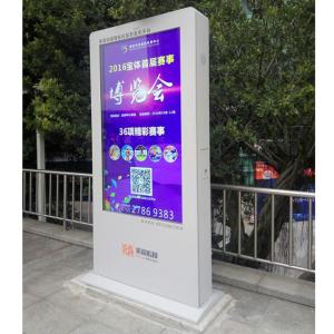 China CB AC100V Outdoor Touch Screen Kiosk Digital Signage 2500nits wholesale