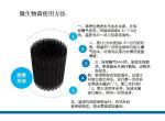 Intelligent sewage treatment purification tank