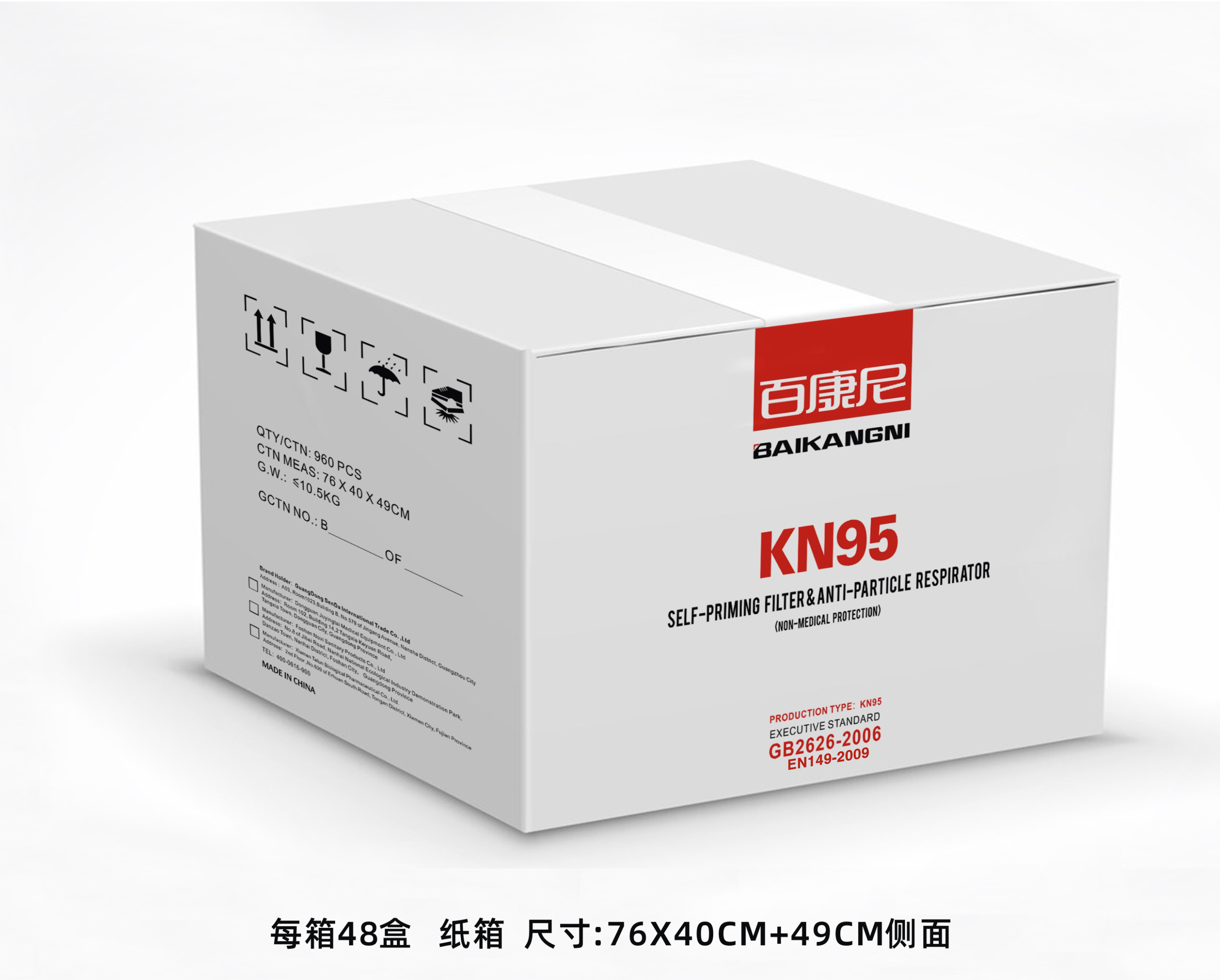 15.5cm×10.5cm FFP2 Disposable Mask