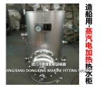 Marine steam heating water tank - ZRG steam heating water tank - marine ZRG
