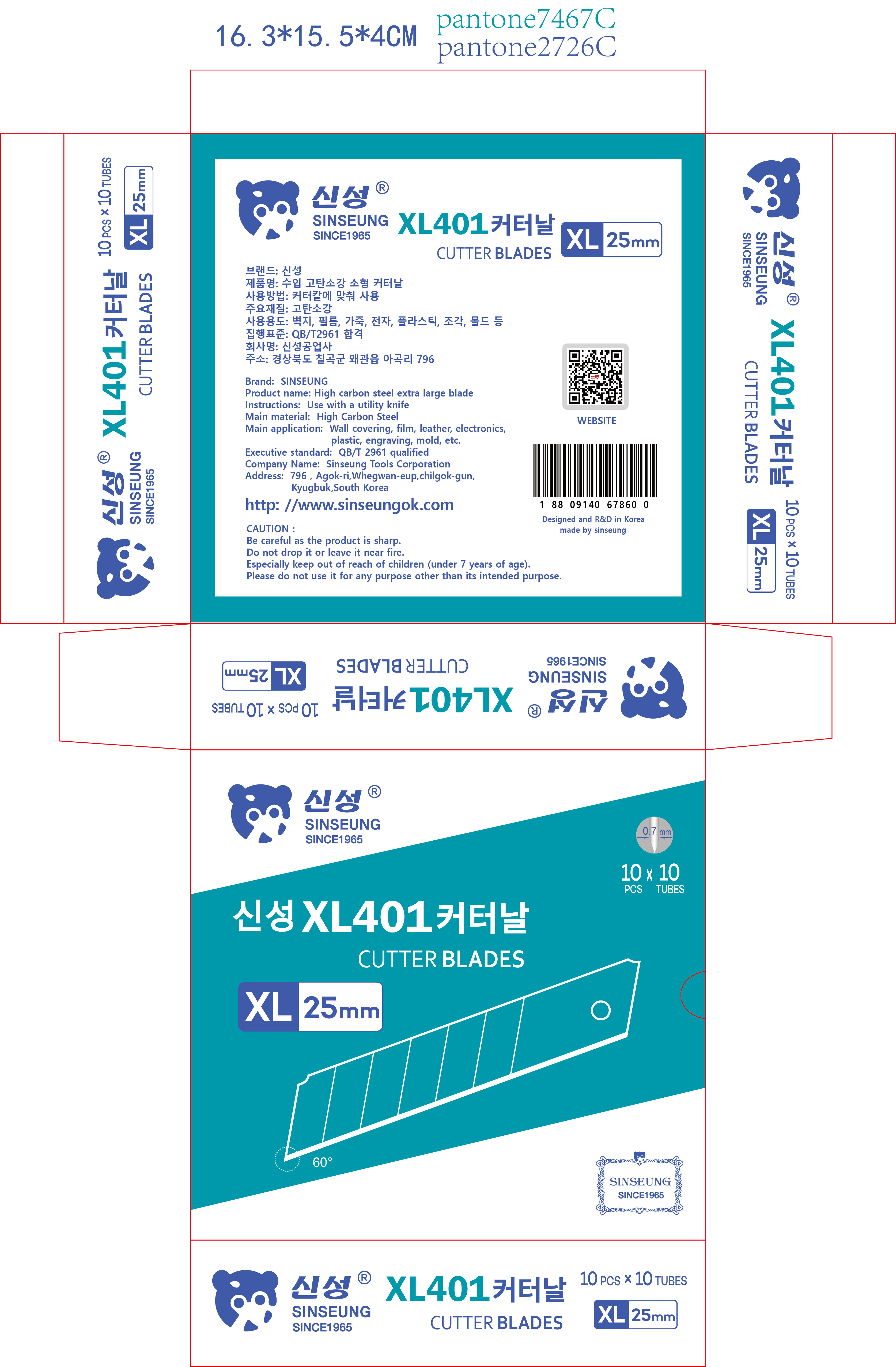 heavy duty snap off knife blade 0.7mm Thickness XL401 Sinseung 25mm