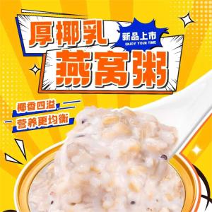 China Healthiest Instant Coconut Milk Cereals Birds Nest Porridge Meal Replacements wholesale