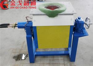 China Ultra - Small Electric Furnace Convenient Installing And Operating wholesale