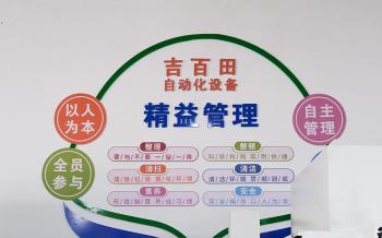 Jiaxing Jibaitian Automation Equipment Co.,Ltd