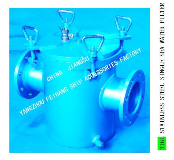STAINLESS STEEL 316L SEA WATER FILTER FOR MAIN ENGINE SEA WATER PUMP IMPORTED